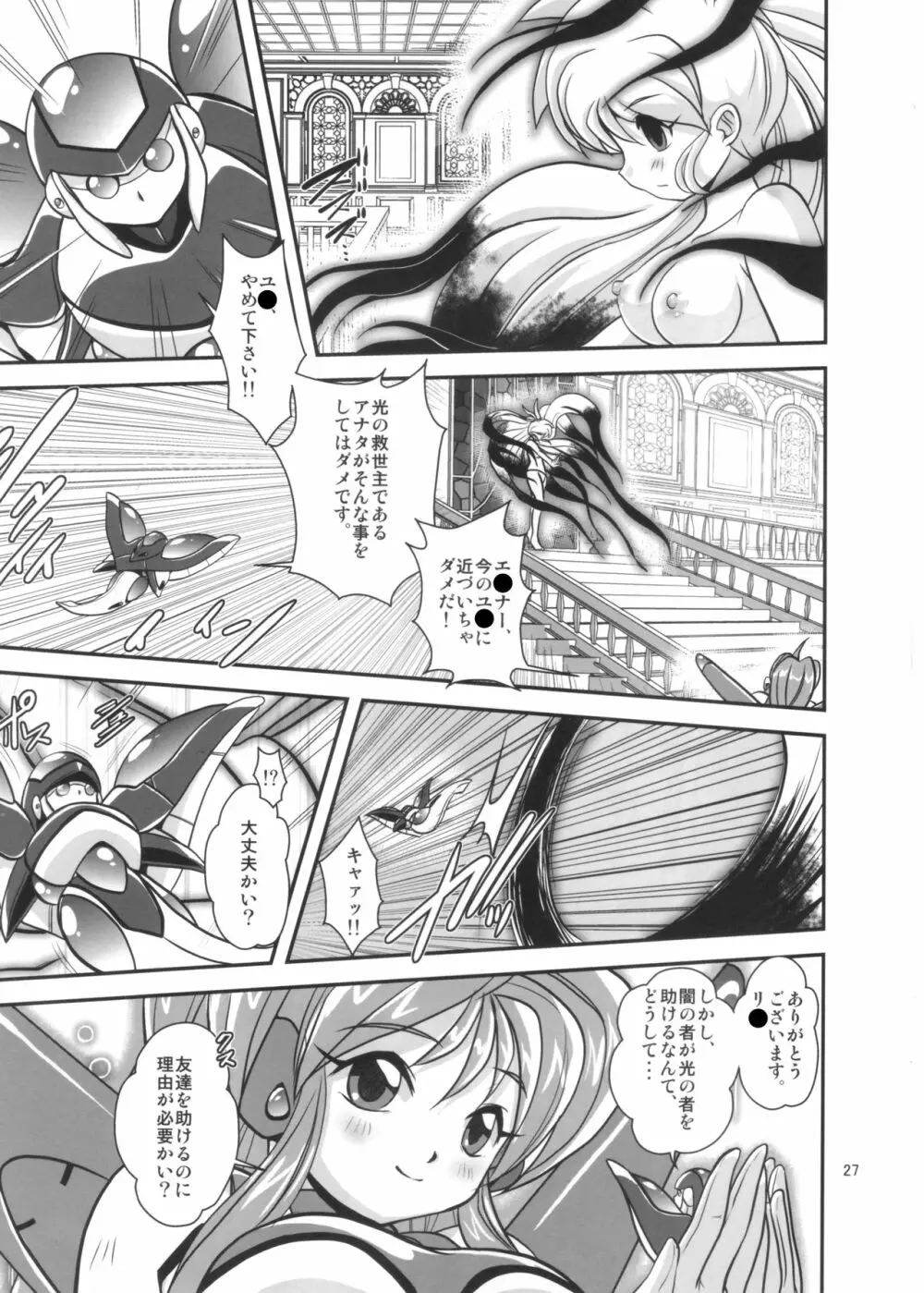 Lightning lovers 8 Page.27