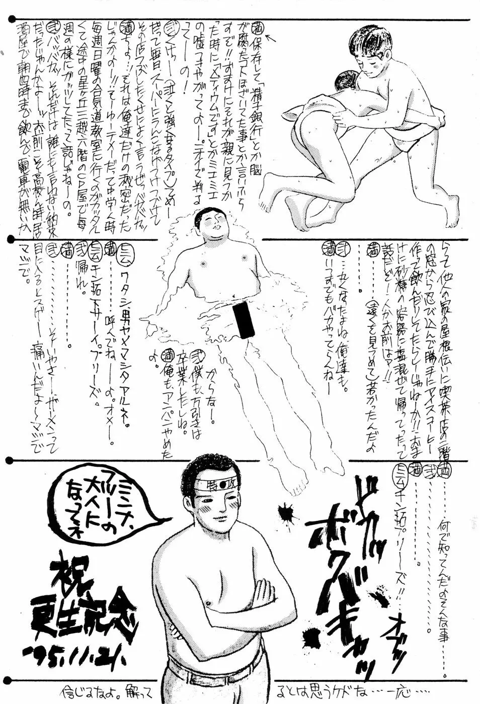 (C49) [男同士(満天星,悶鬼威弐号) シンジでジンジン (新世紀エヴァンゲリオン) Page.20