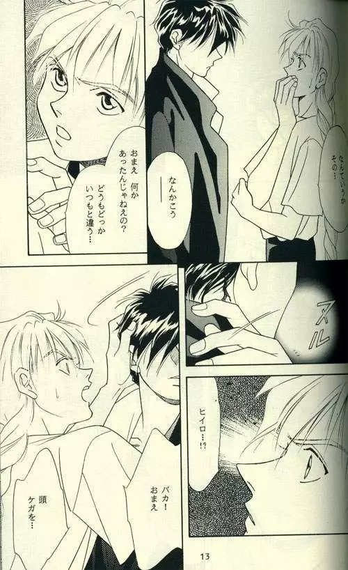 FROM DARKNESS Page.11