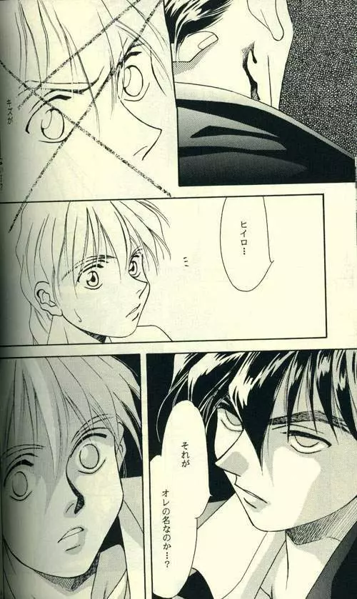 FROM DARKNESS Page.12