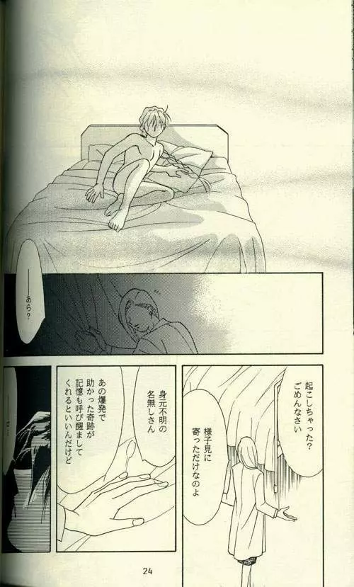 FROM DARKNESS Page.22