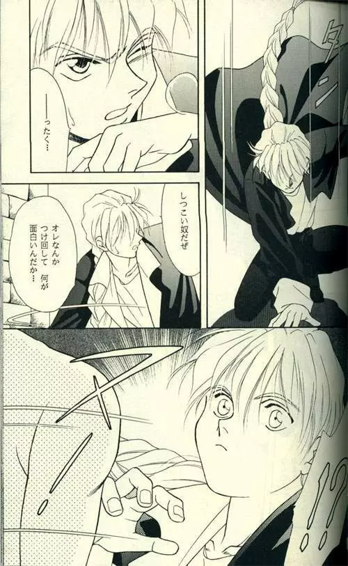 FROM DARKNESS Page.7