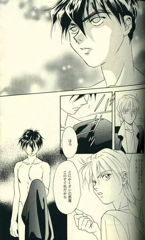 FROM DARKNESS Page.9