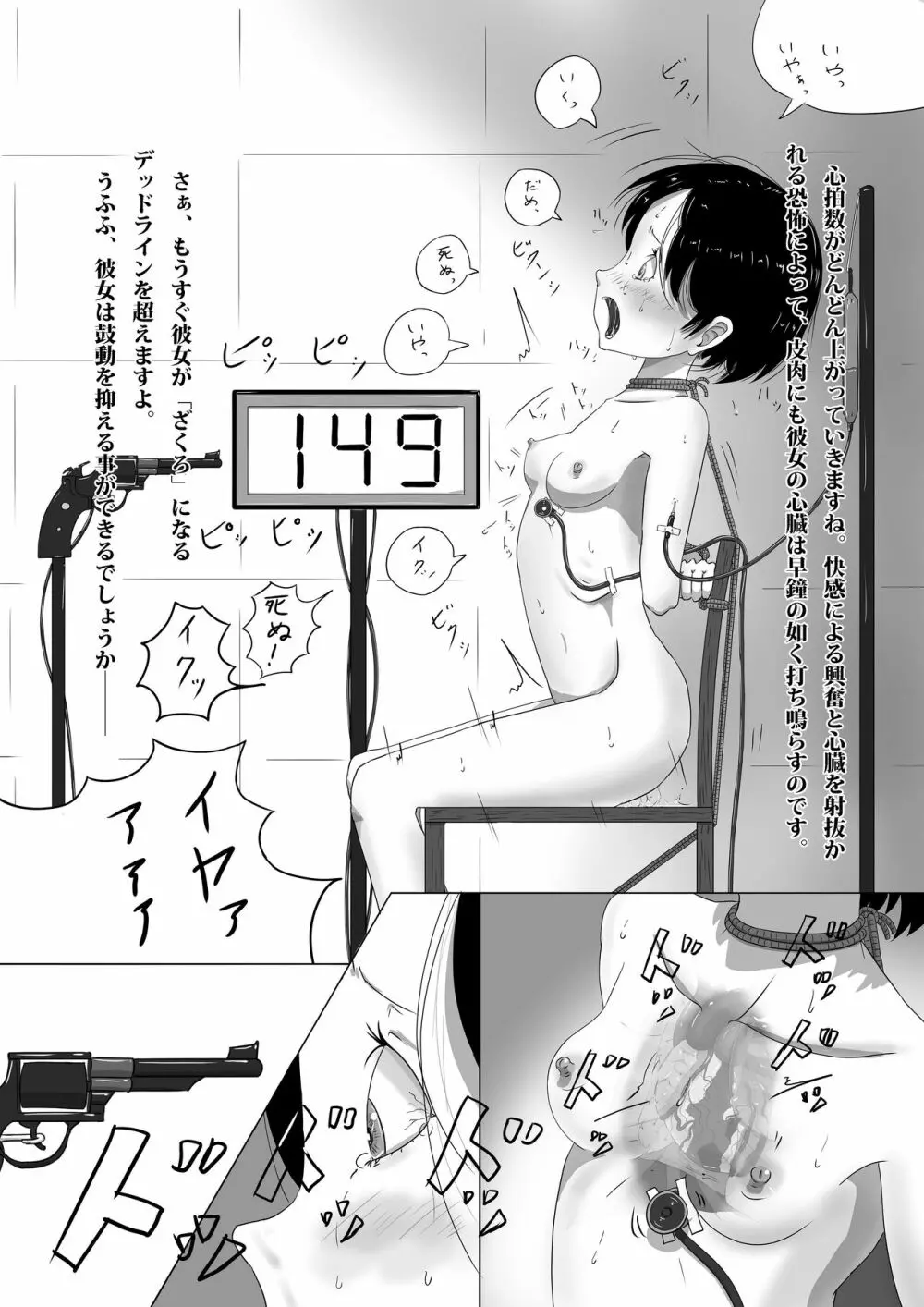 ゆきすけ作品集5 『ざくろ』 Page.8