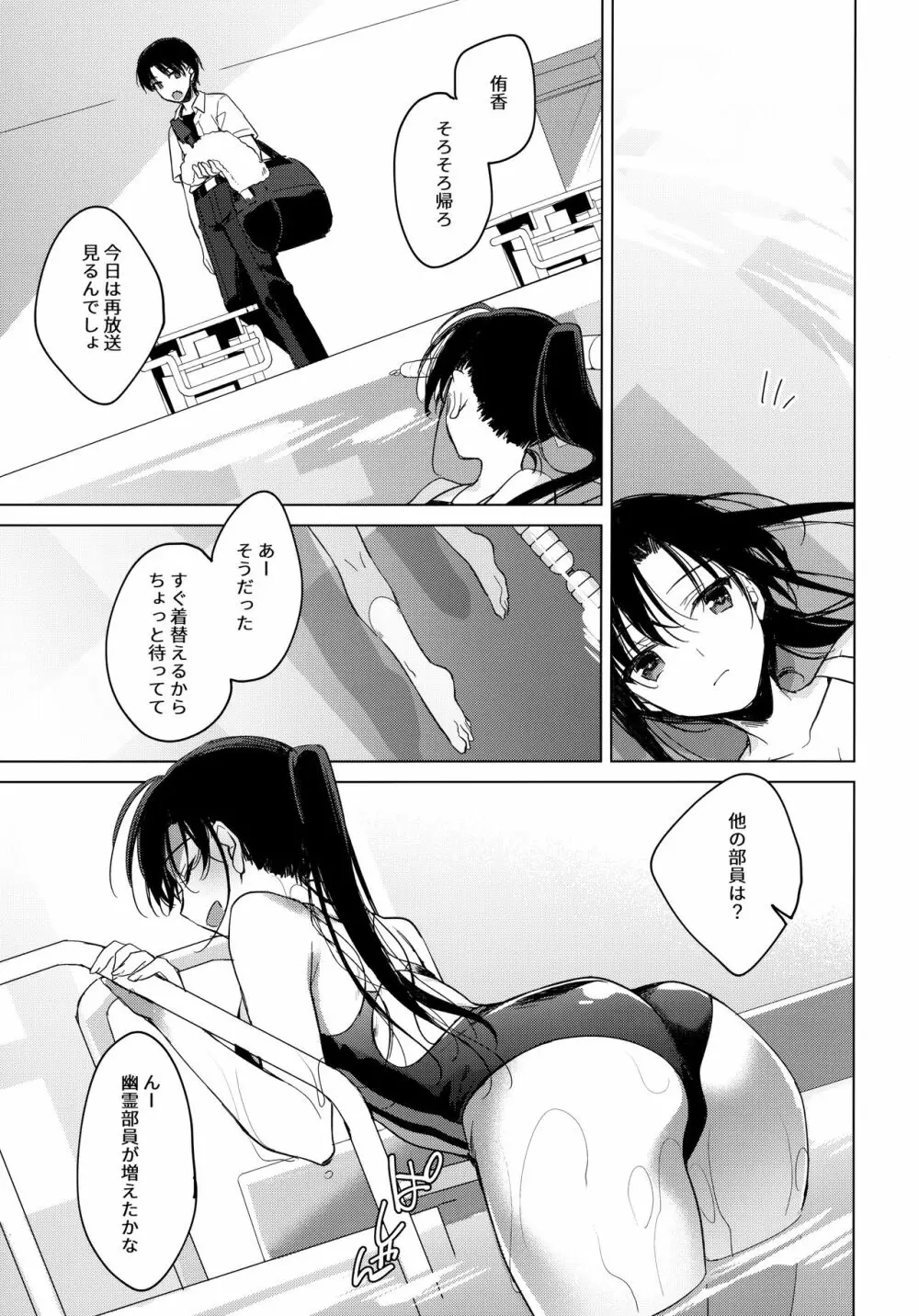 シリウスの水檻 Page.8