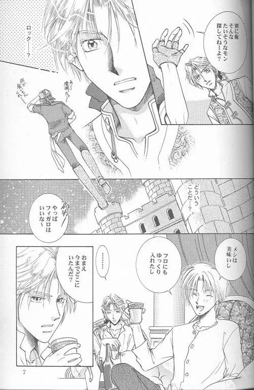 HEAVEN'S CANDLE Page.5