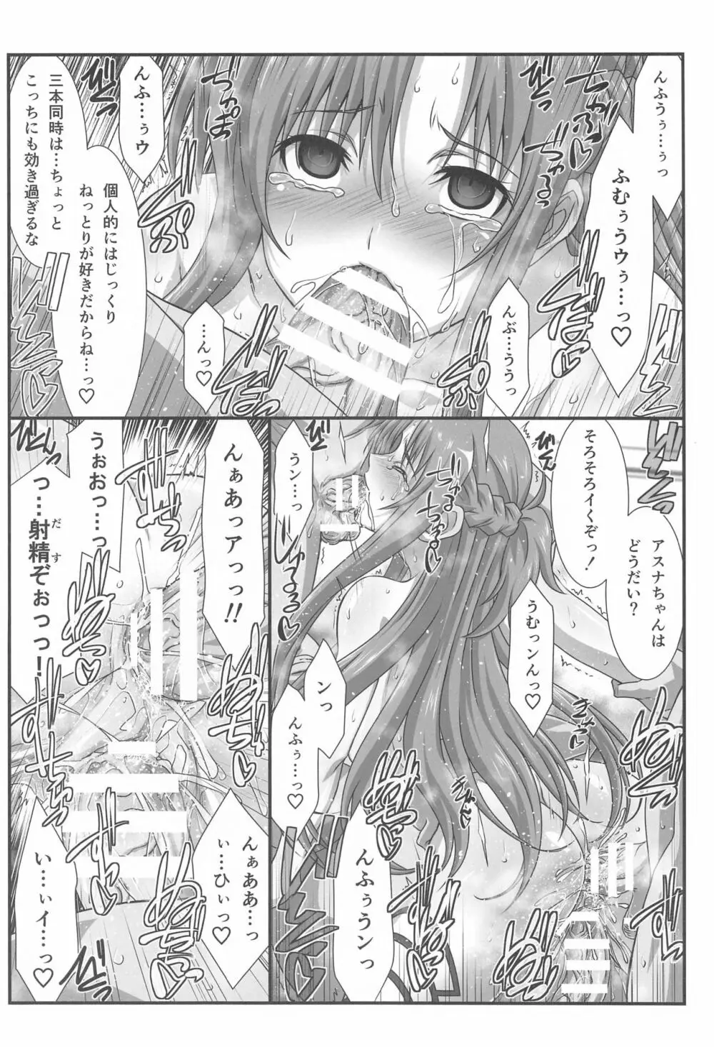 アストラルバウトVer.43 Page.19