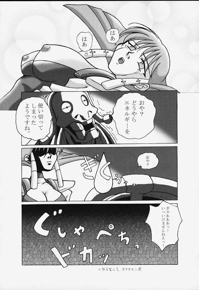 GGG.spot Ver.1 Page.23