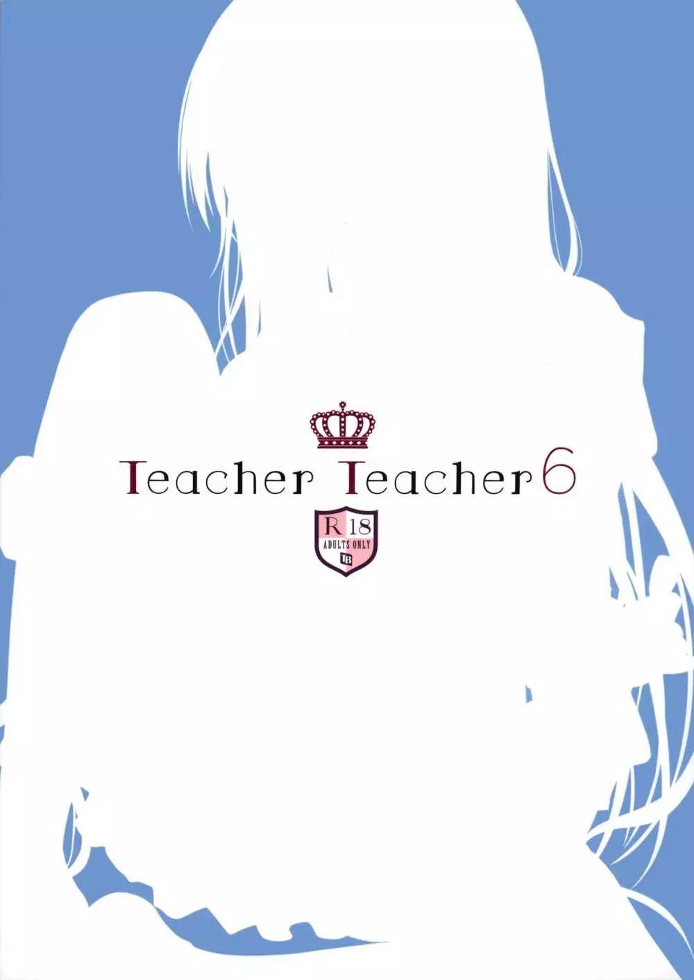 TeacherTeacher6 + おまけ Page.25