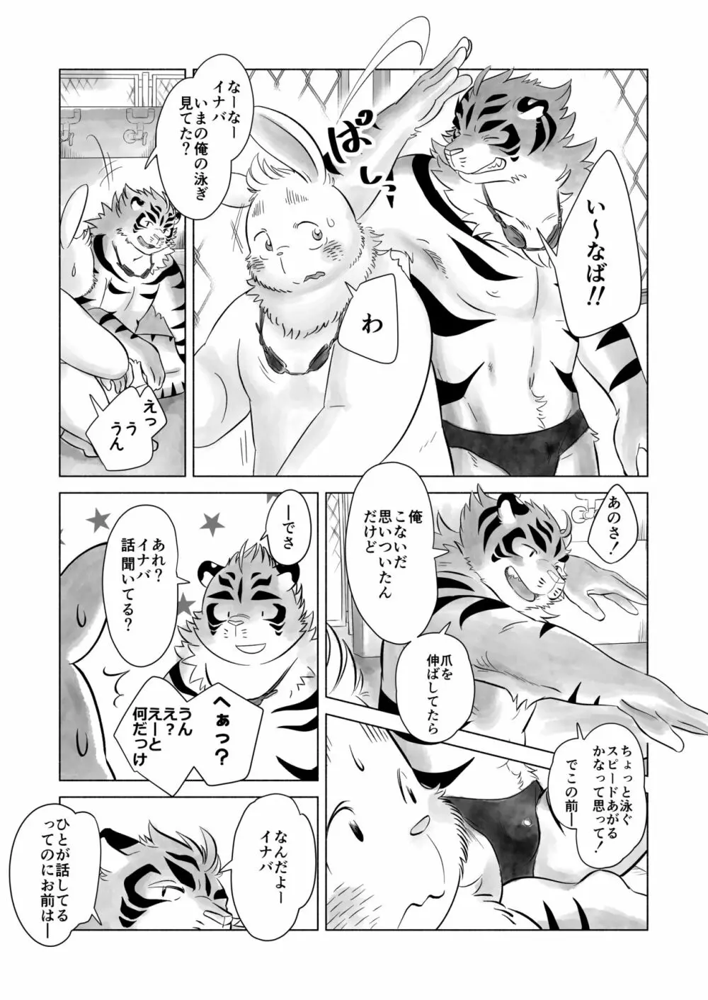 Koda_kota - Bunny and Tiger + extras Page.3