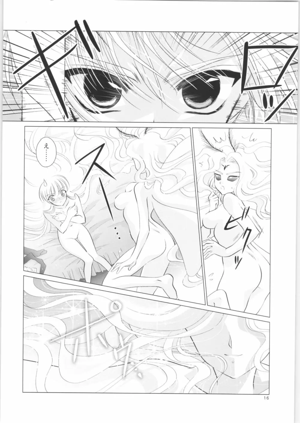 Incomplete Page.15