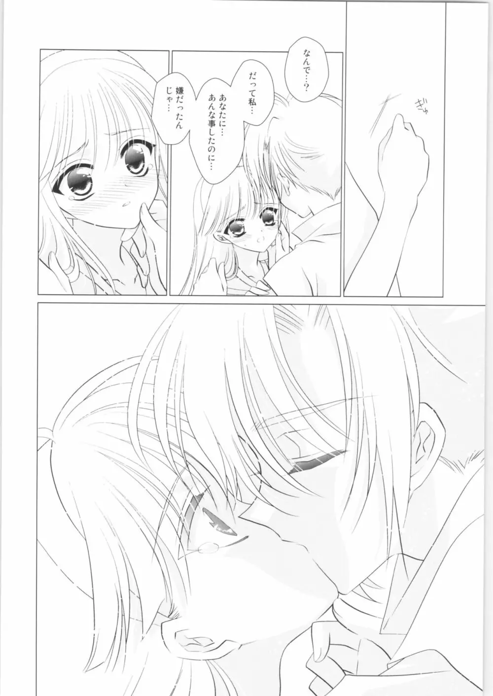 Incomplete Page.31