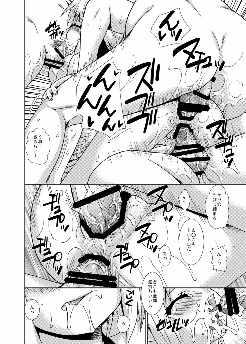サキュバスちゃんの搾精日記 Page.26