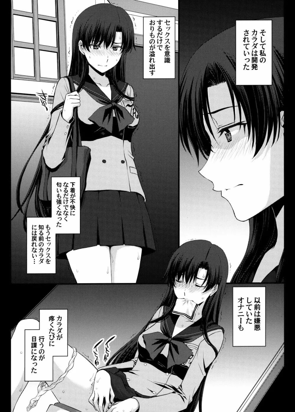 マーズを中年チ●ポで性的搾取したい! Page.31