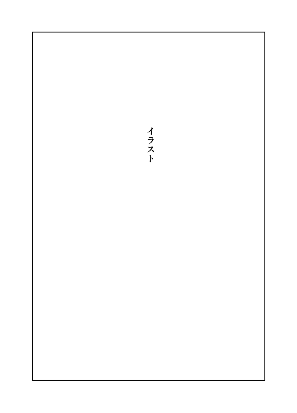 風紀ちゃん ききいっぱつ!! Page.81