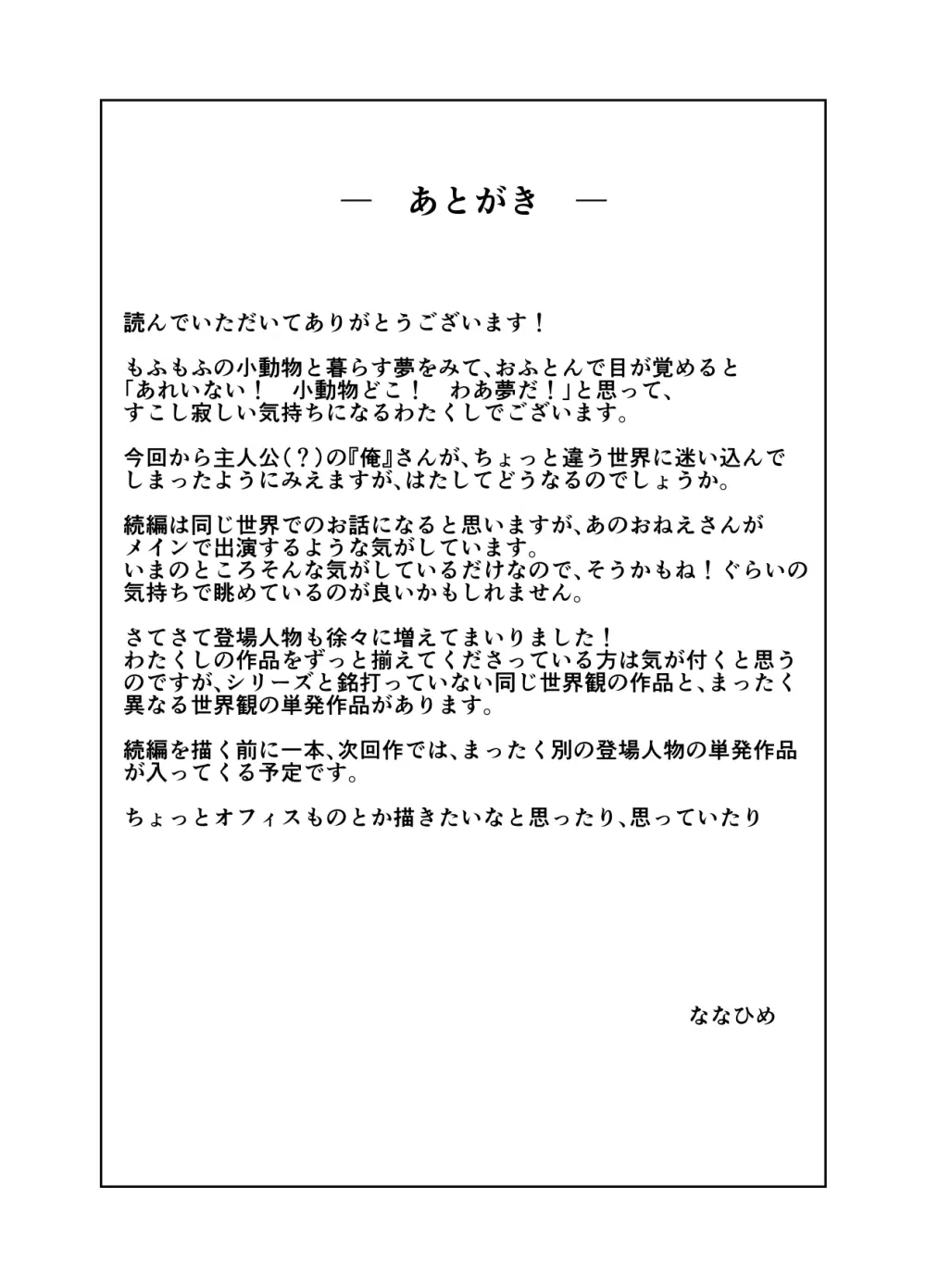 風紀ちゃん ききいっぱつ!! Page.97