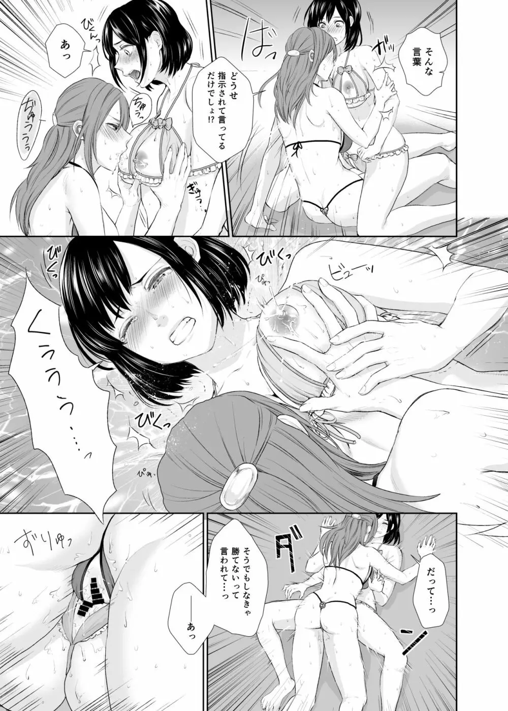[Remora Works (めりこ)] LESFES CO -CANDID REPORTING- VOL.001 Page.13