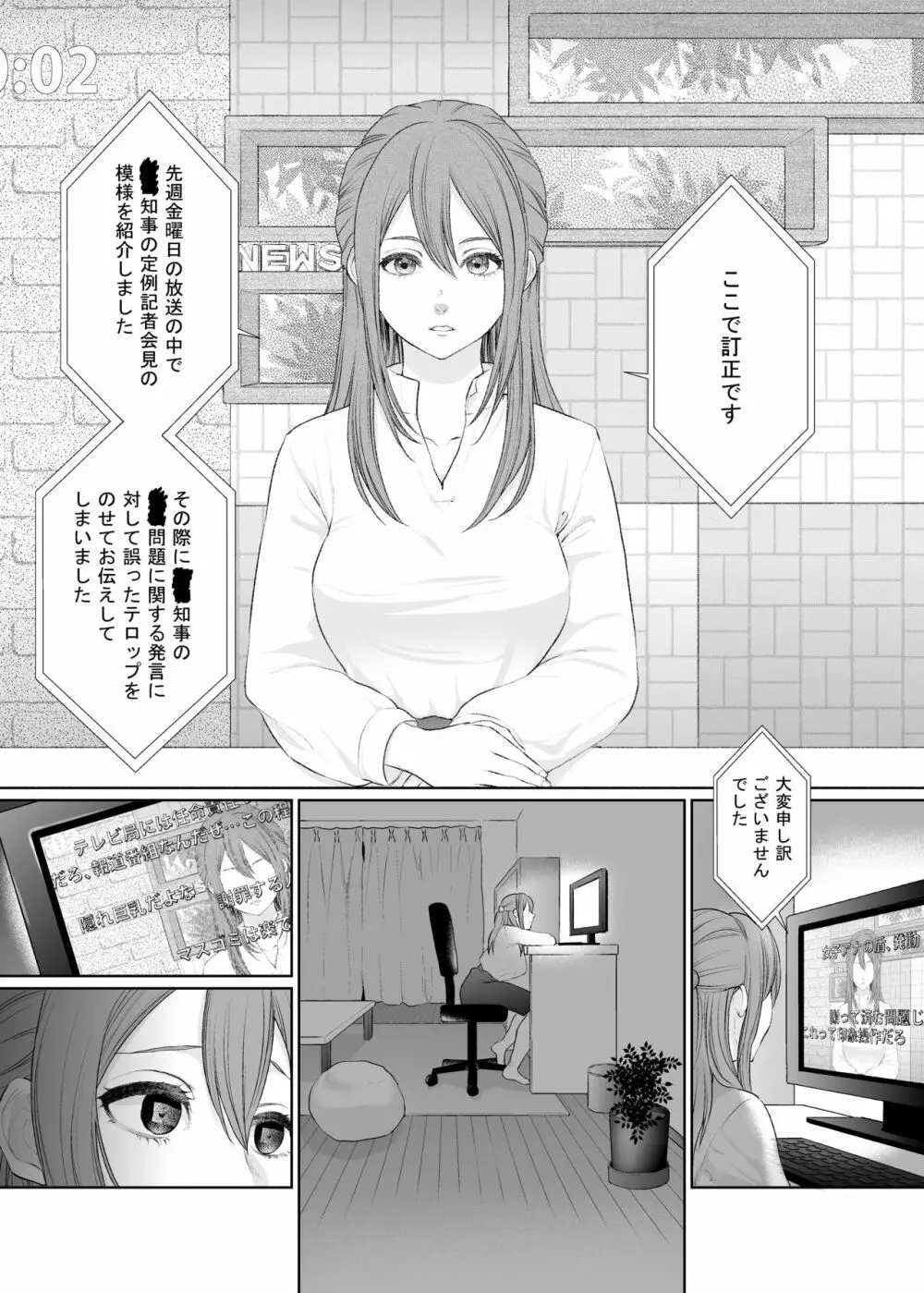 [Remora Works (めりこ)] LESFES CO -CANDID REPORTING- VOL.001 Page.3