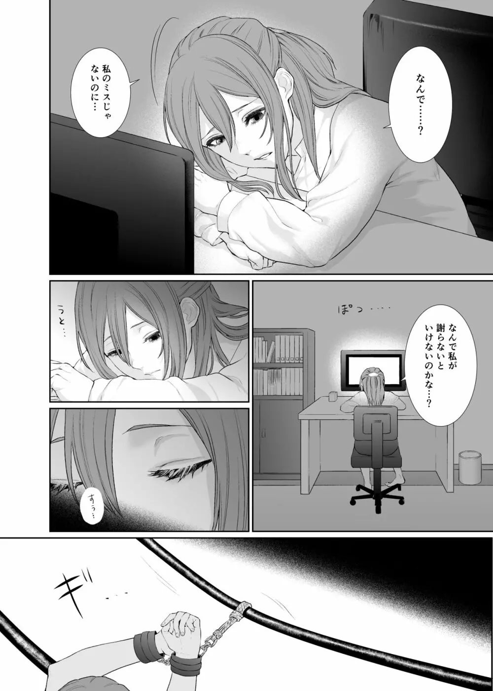 [Remora Works (めりこ)] LESFES CO -CANDID REPORTING- VOL.001 Page.4