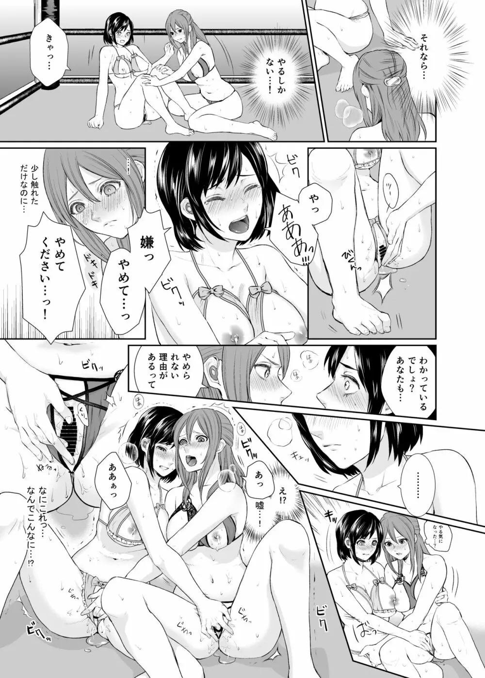 [Remora Works (めりこ)] LESFES CO -CANDID REPORTING- VOL.001 Page.7
