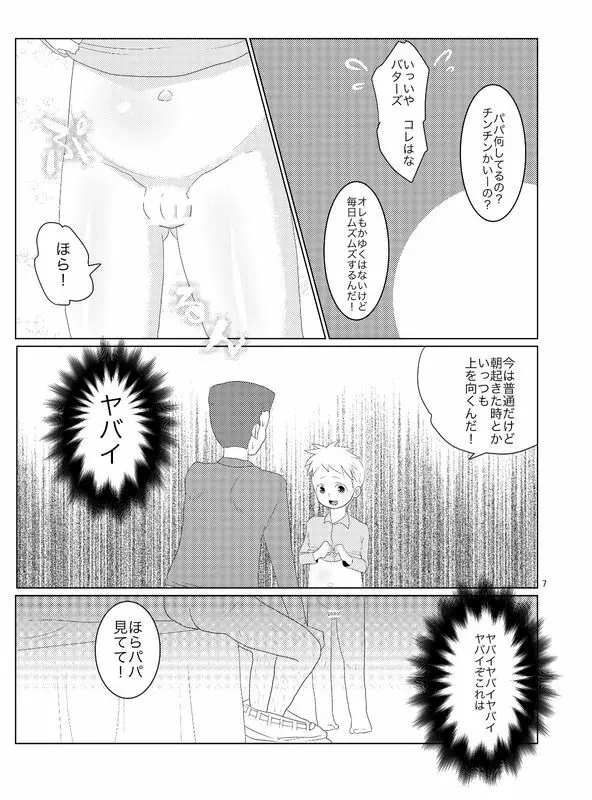 Unknown Page.5