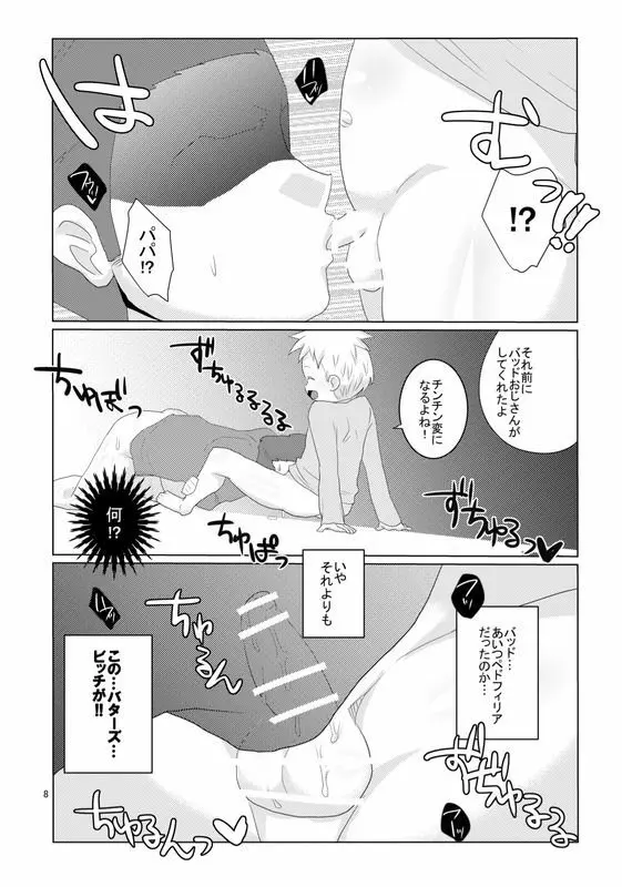 Unknown Page.6