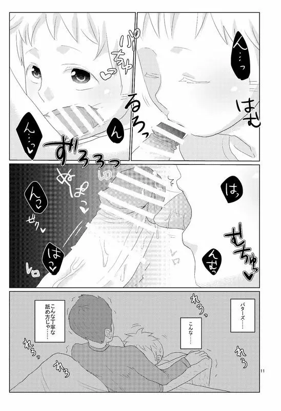 Unknown Page.9