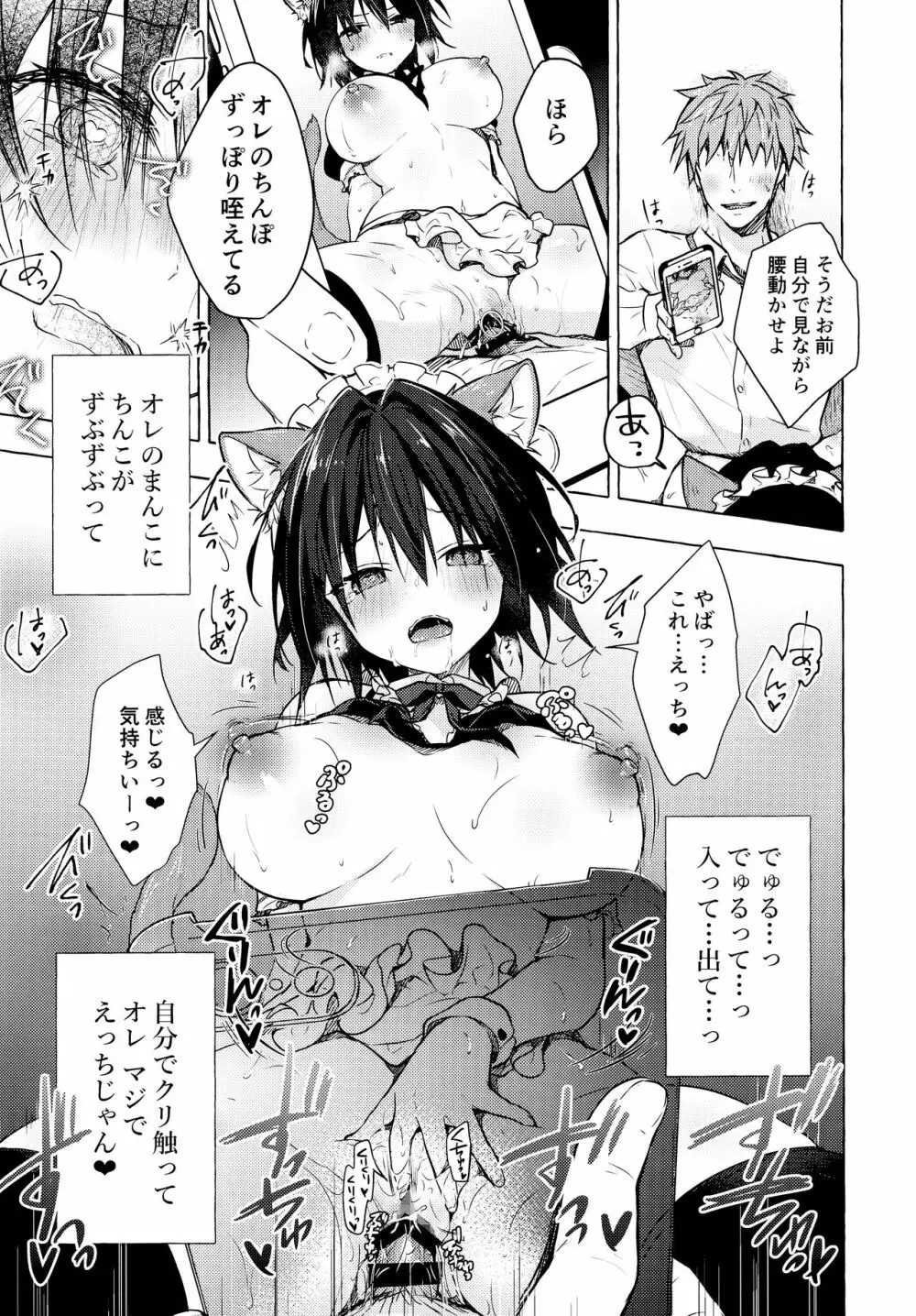 TSあきら君の性生活4 Page.18