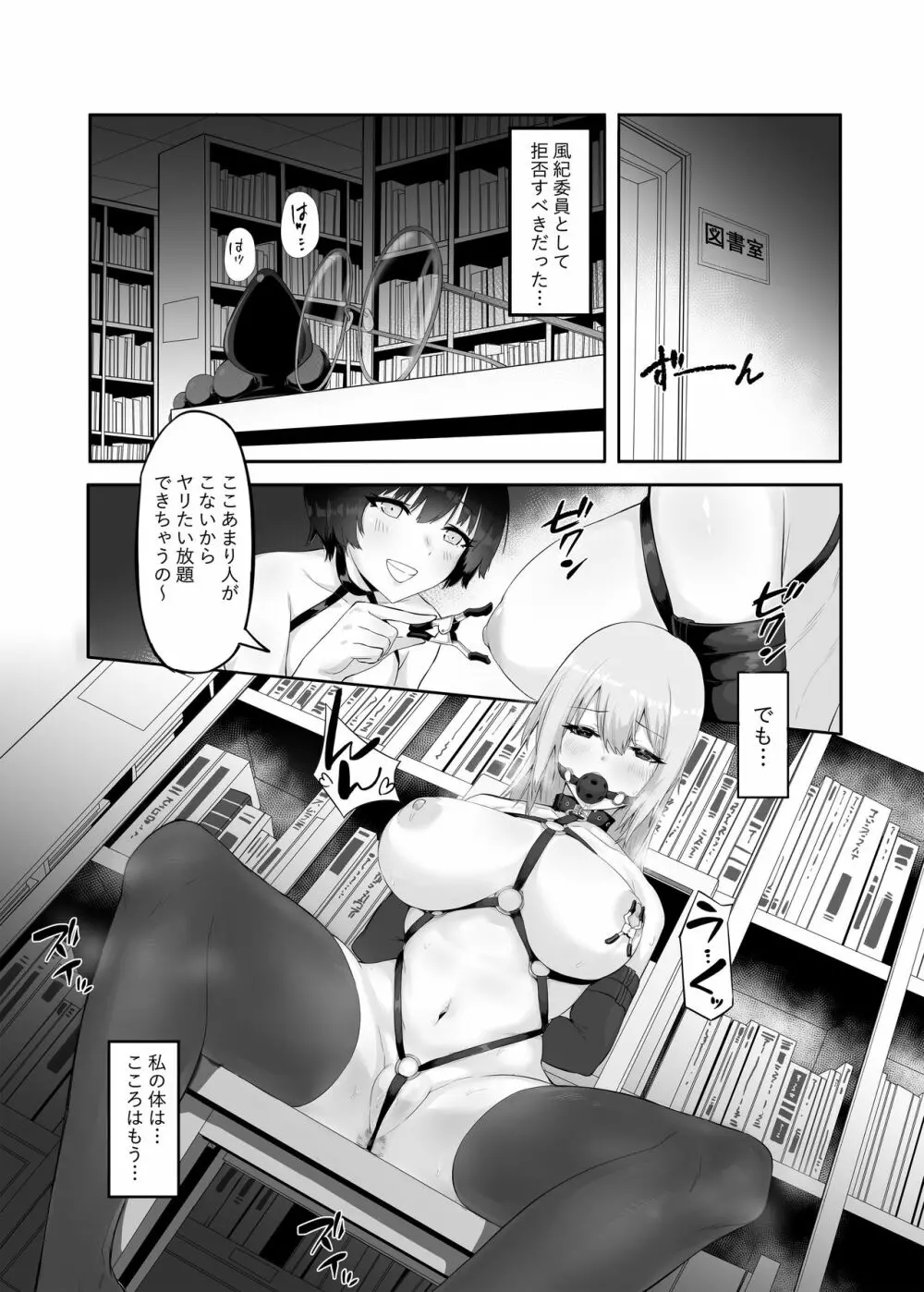 M少女-放課後の女の子たちの秘密 Page.14