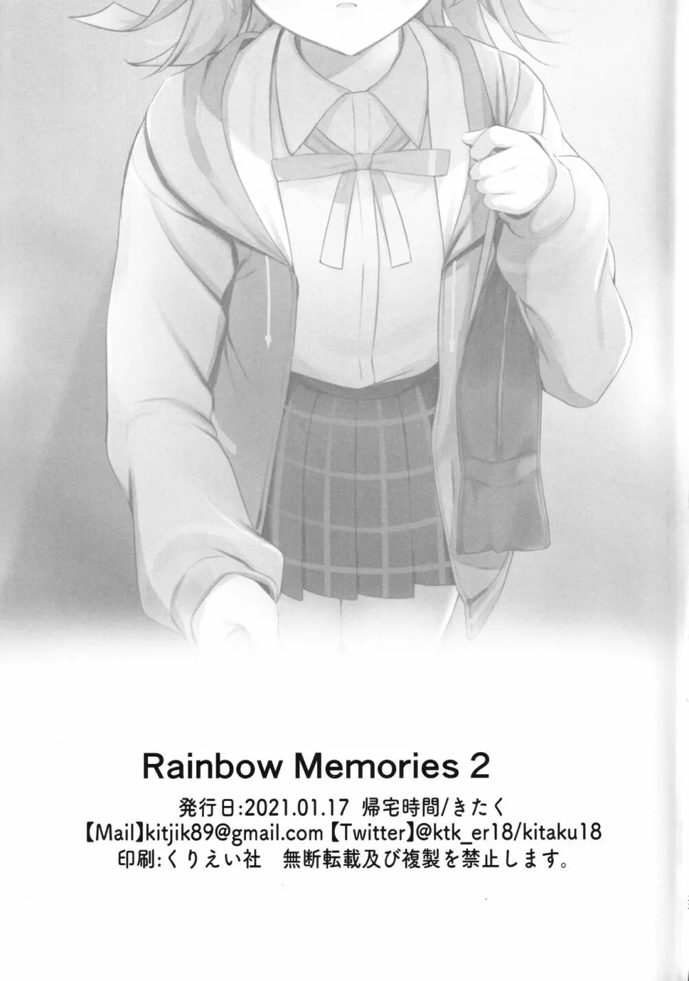 Rainbow Memories 2 Page.30