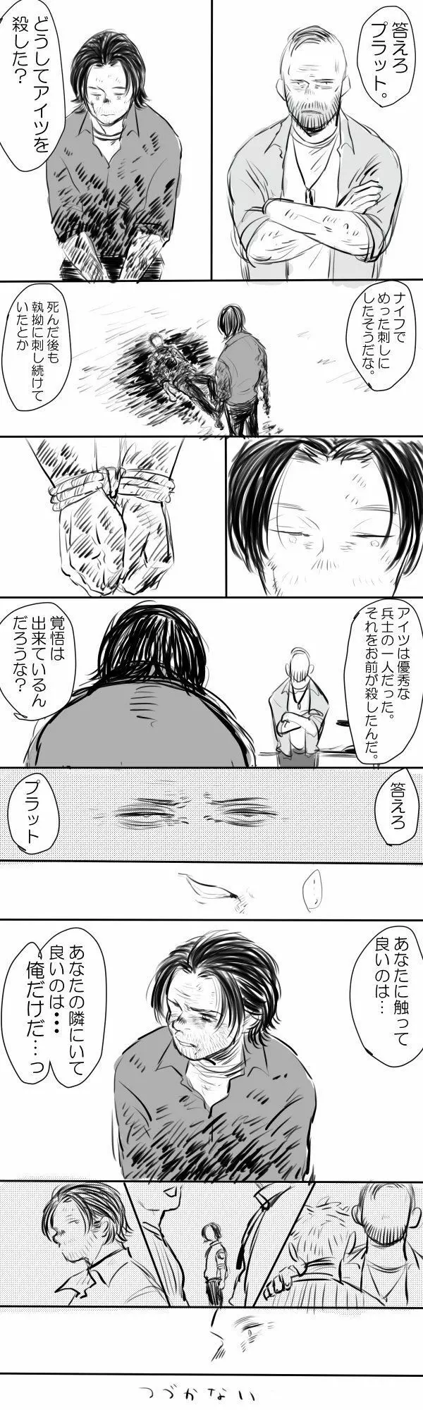 【FC5】ジェイプラログ Page.13