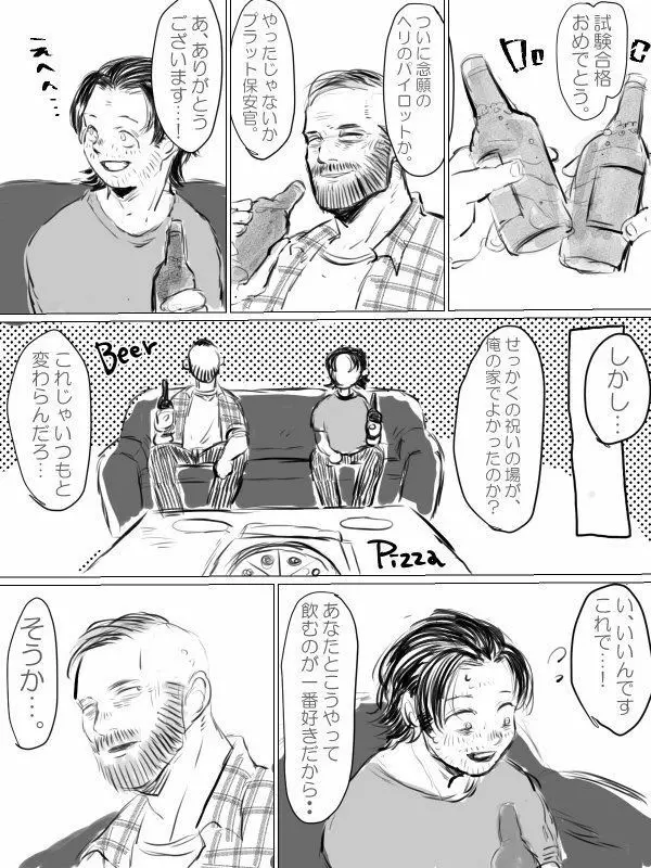 【FC5】ジェイプラログ Page.20