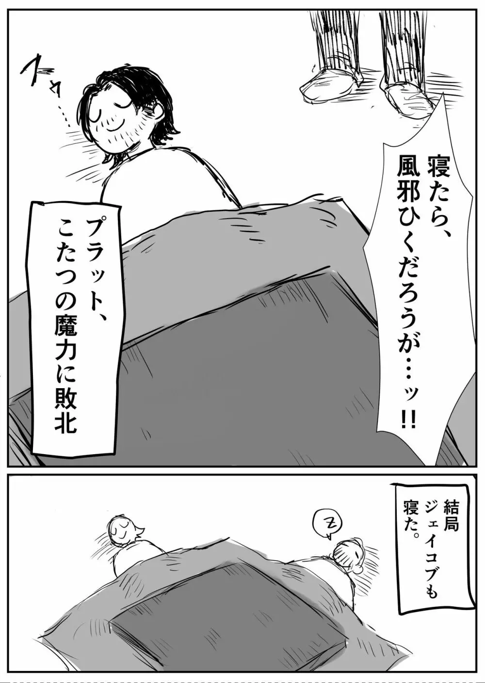 【FC5】ジェイプラログまとめ2 Page.10