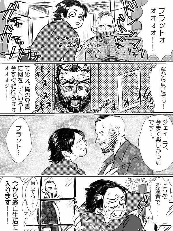 【FC5】ジェイプラログまとめ2 Page.2