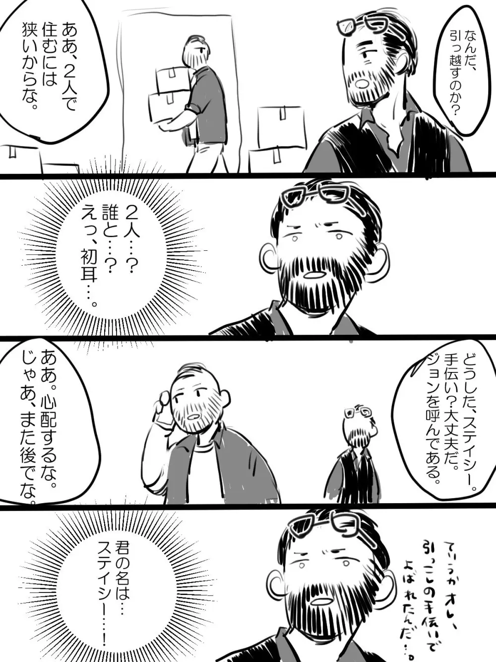 【FC5】ジェイプラログまとめ2 Page.6