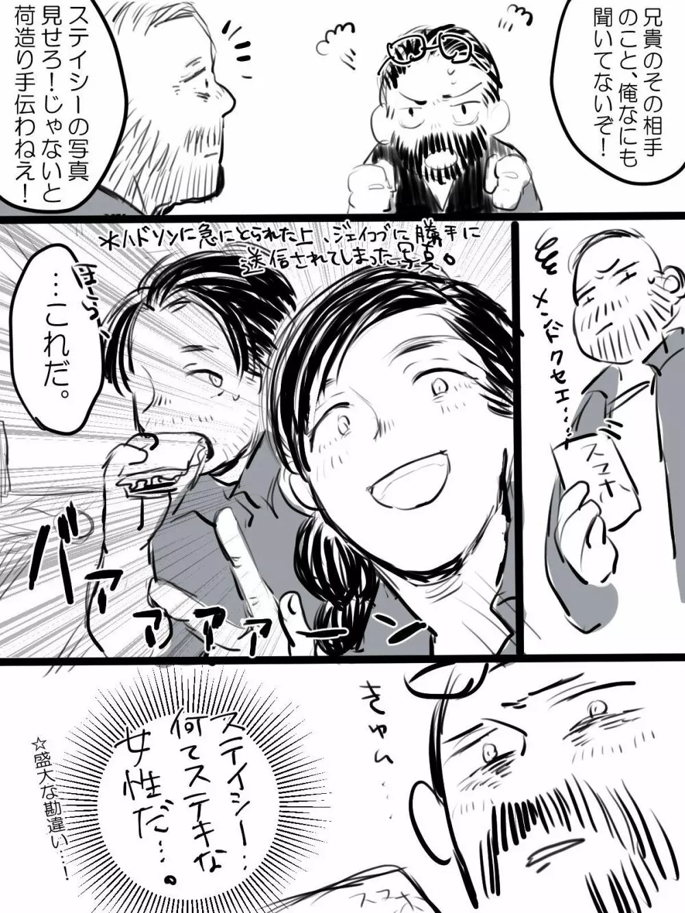 【FC5】ジェイプラログまとめ2 Page.7