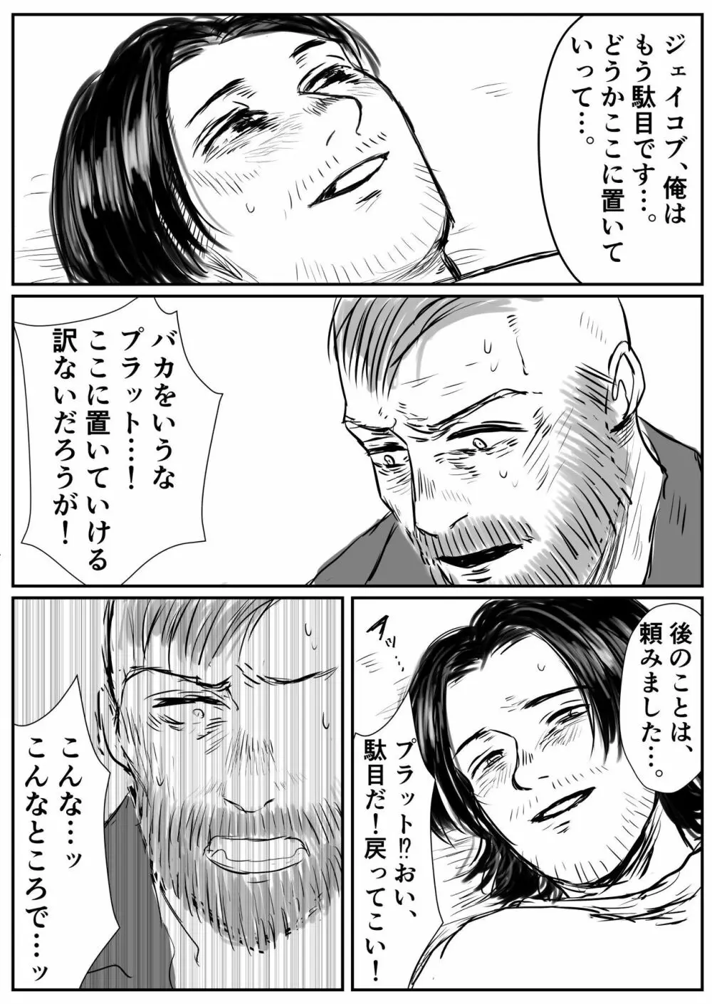 【FC5】ジェイプラログまとめ2 Page.9