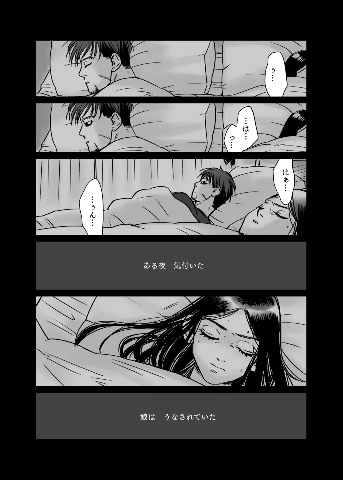 尾リパLOVER番外編 #8 Page.4