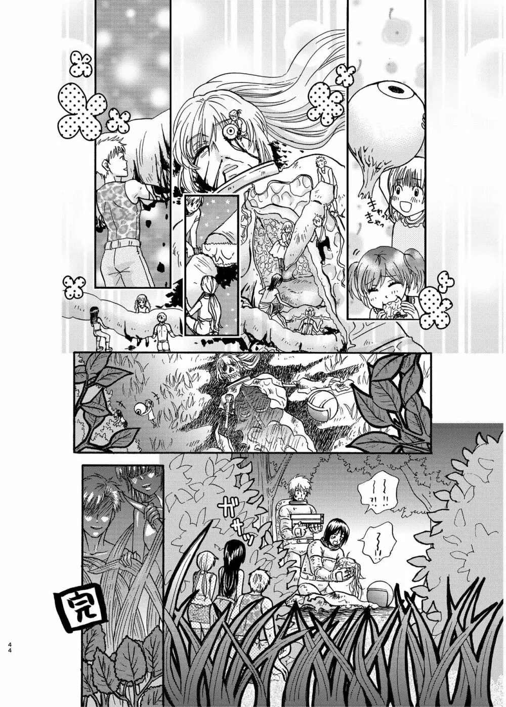 宇宙人・巨女/縮小合同誌vol.1.2.3 三冊セット Page.138
