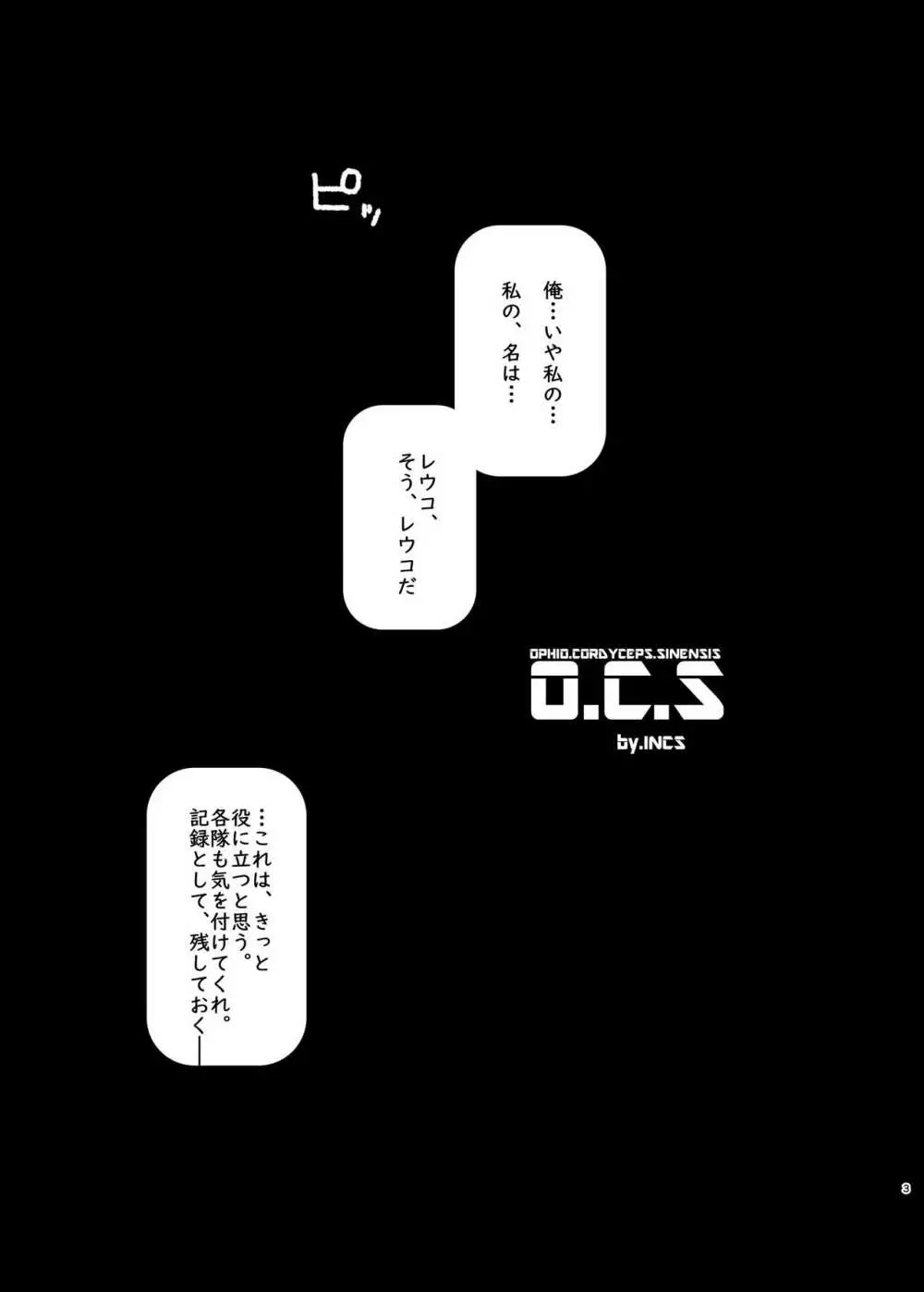 宇宙人・巨女/縮小合同誌vol.1.2.3 三冊セット Page.97