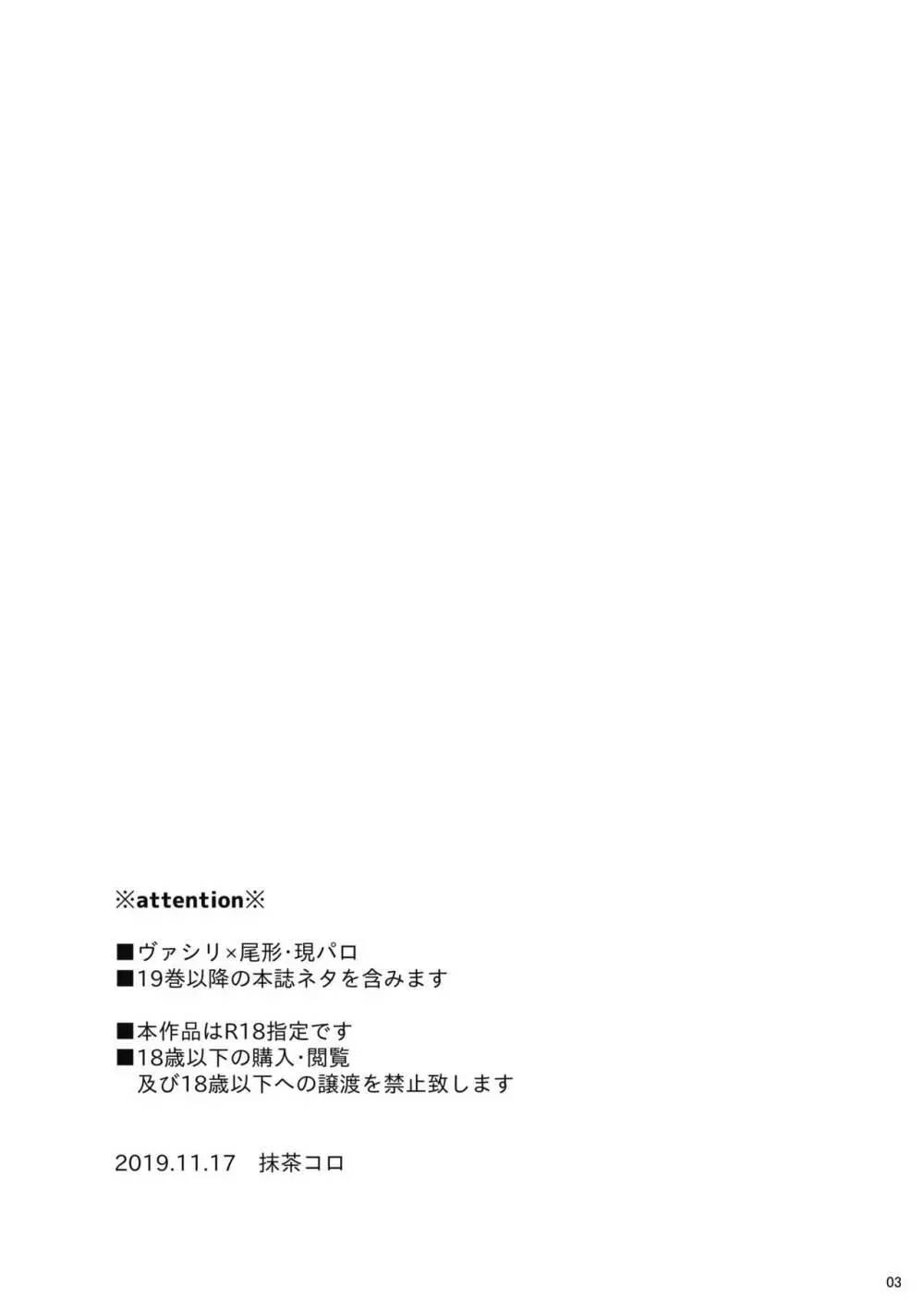 シダノコエ Page.2