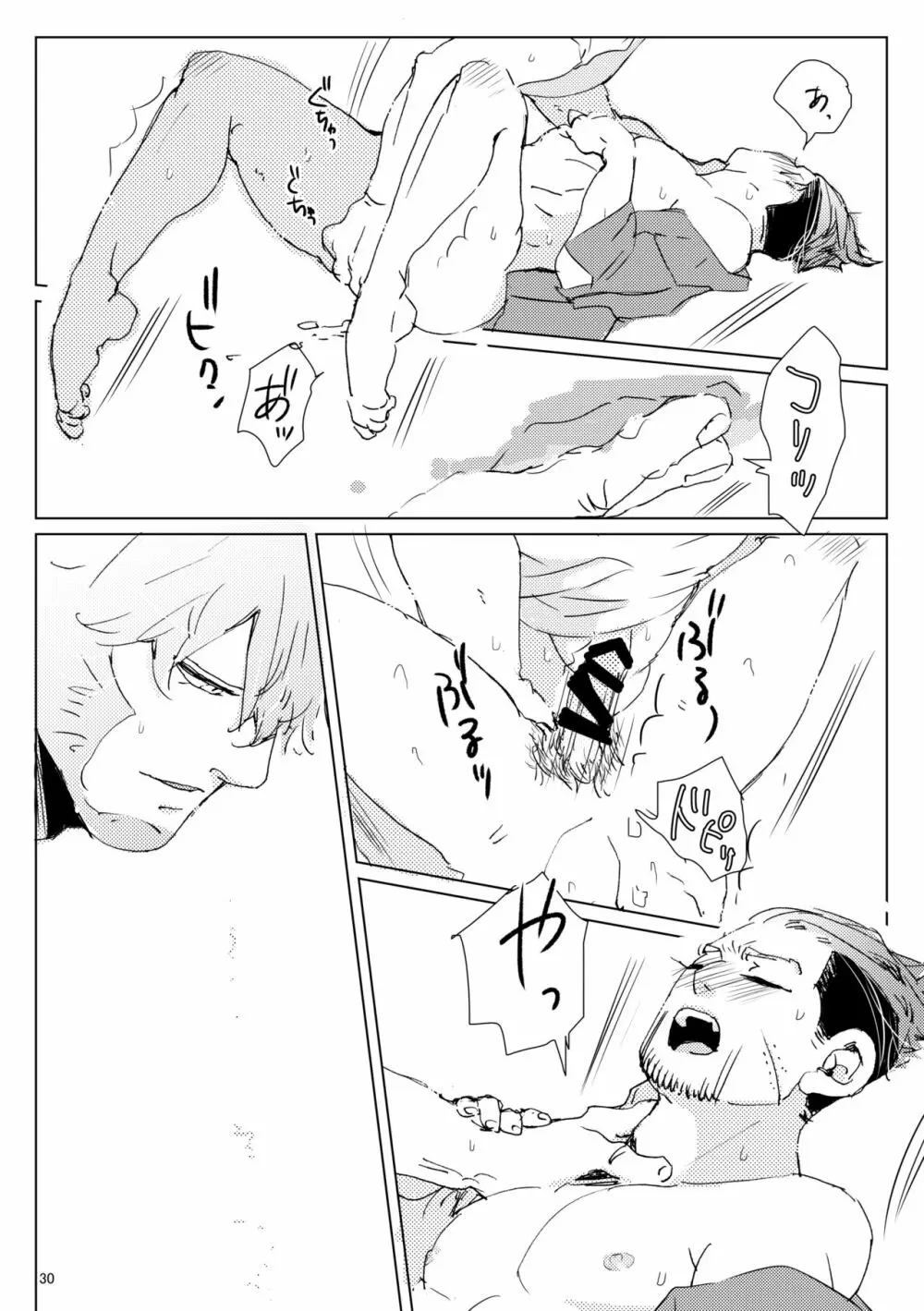 シダノコエ Page.29