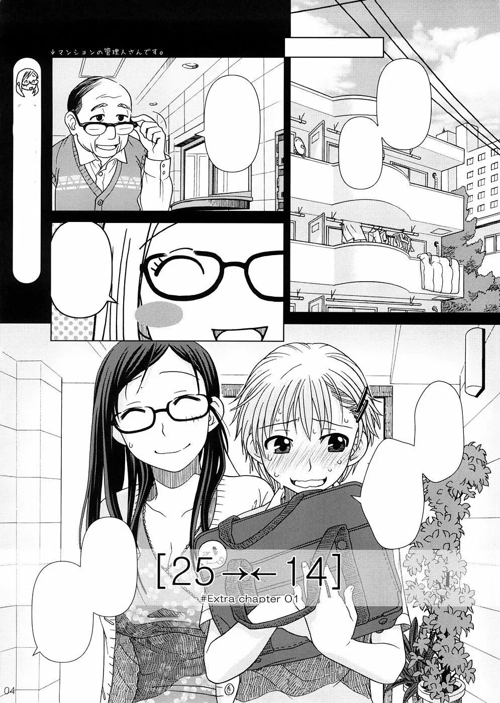 (COMIC1☆2) [オタクビーム (オオツカマヒロ)] 2514 [24→←14] #Extra chapter [無字] Page.3