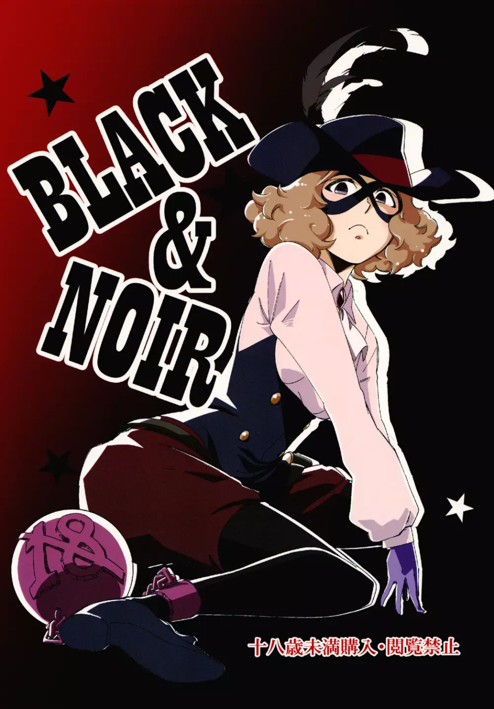 BLACK & NOIR Page.1