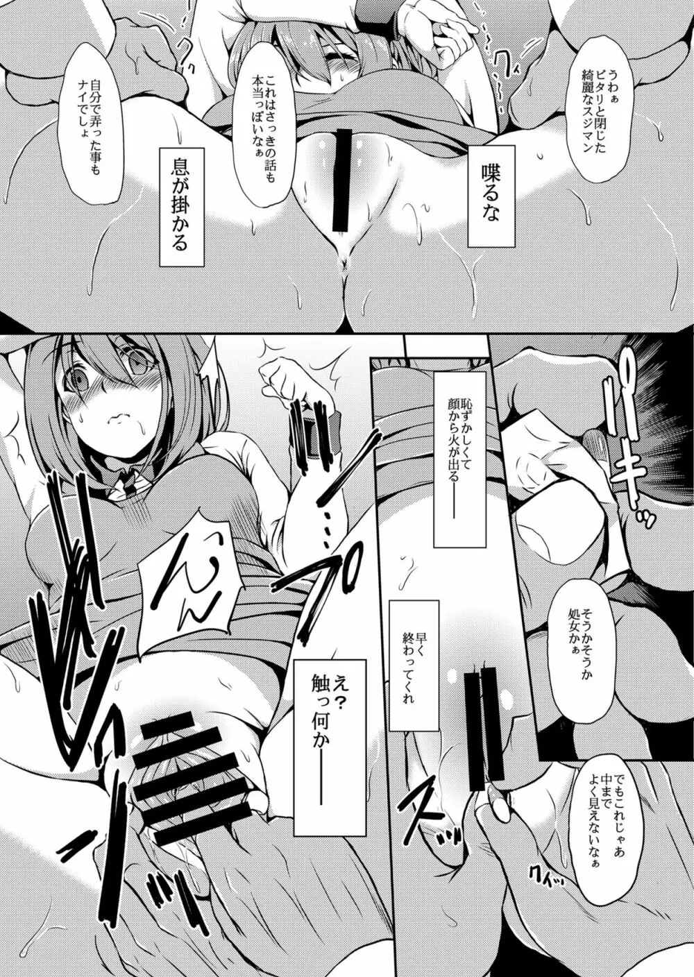 ヒサコスタジエール Page.8