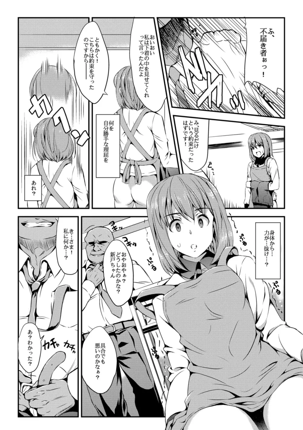 ヒサコスタジエール Page.9