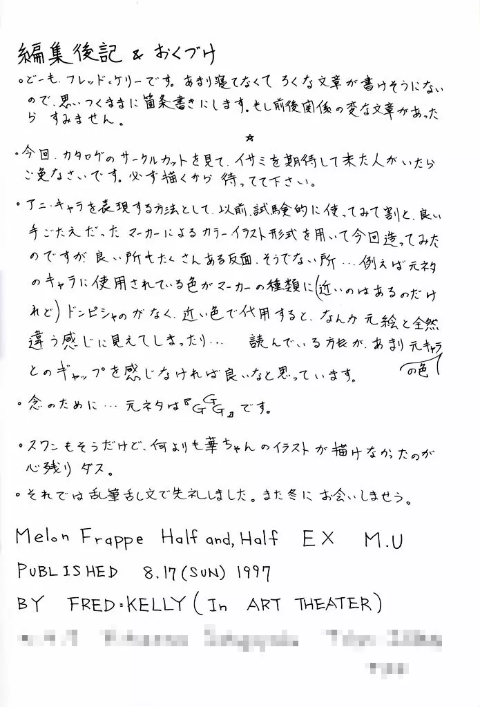 M.F.H.H. EX M.U Page.9