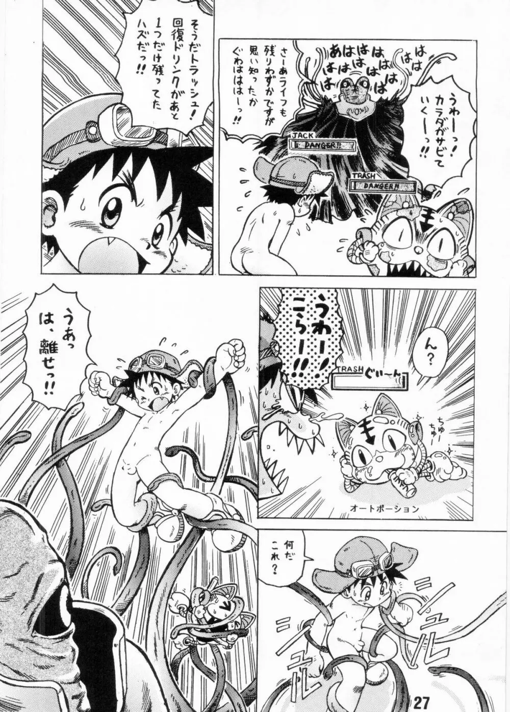 Nekketsu Project - Shounen Muscat Shake Vol.6 Page.26