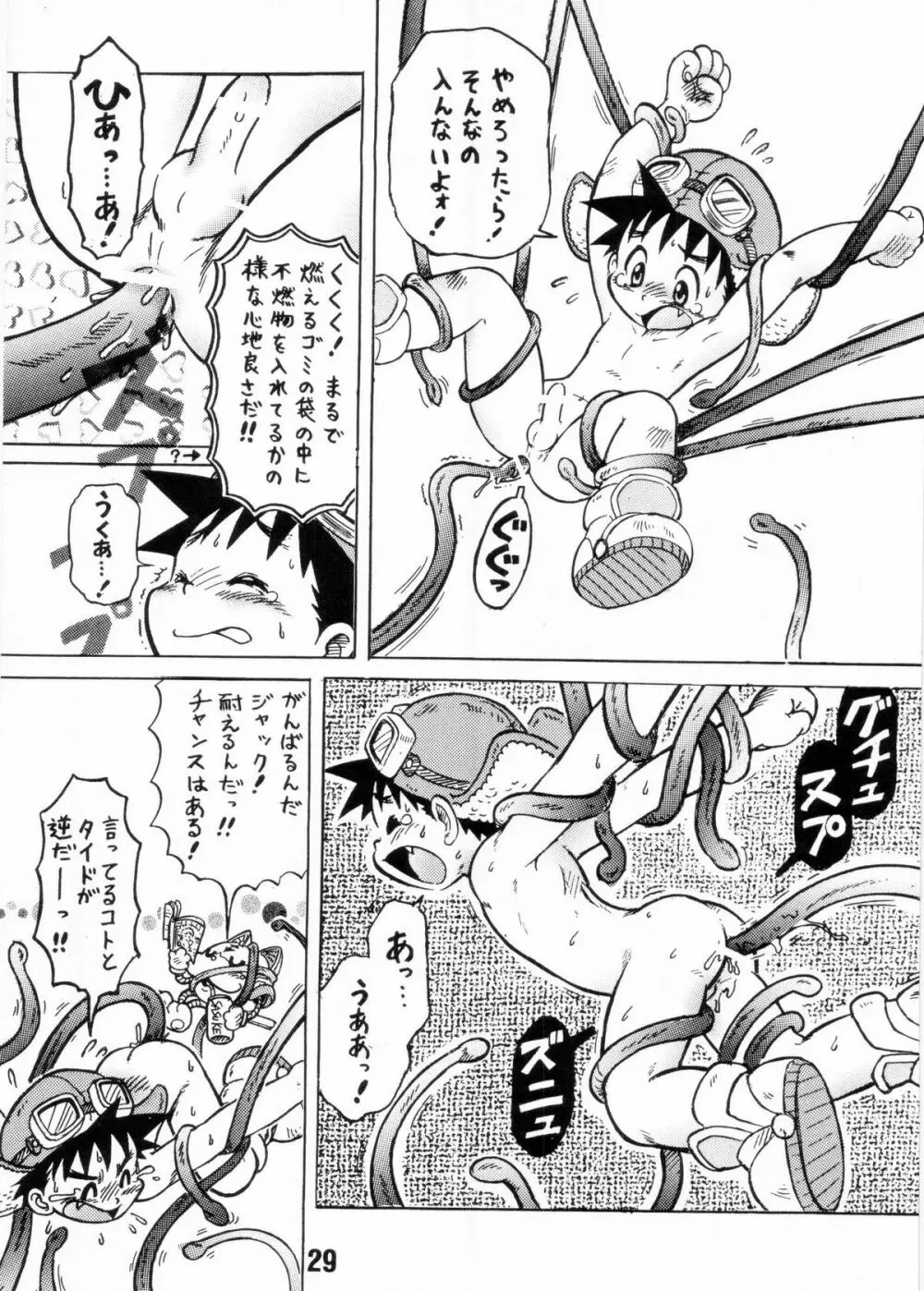 Nekketsu Project - Shounen Muscat Shake Vol.6 Page.28