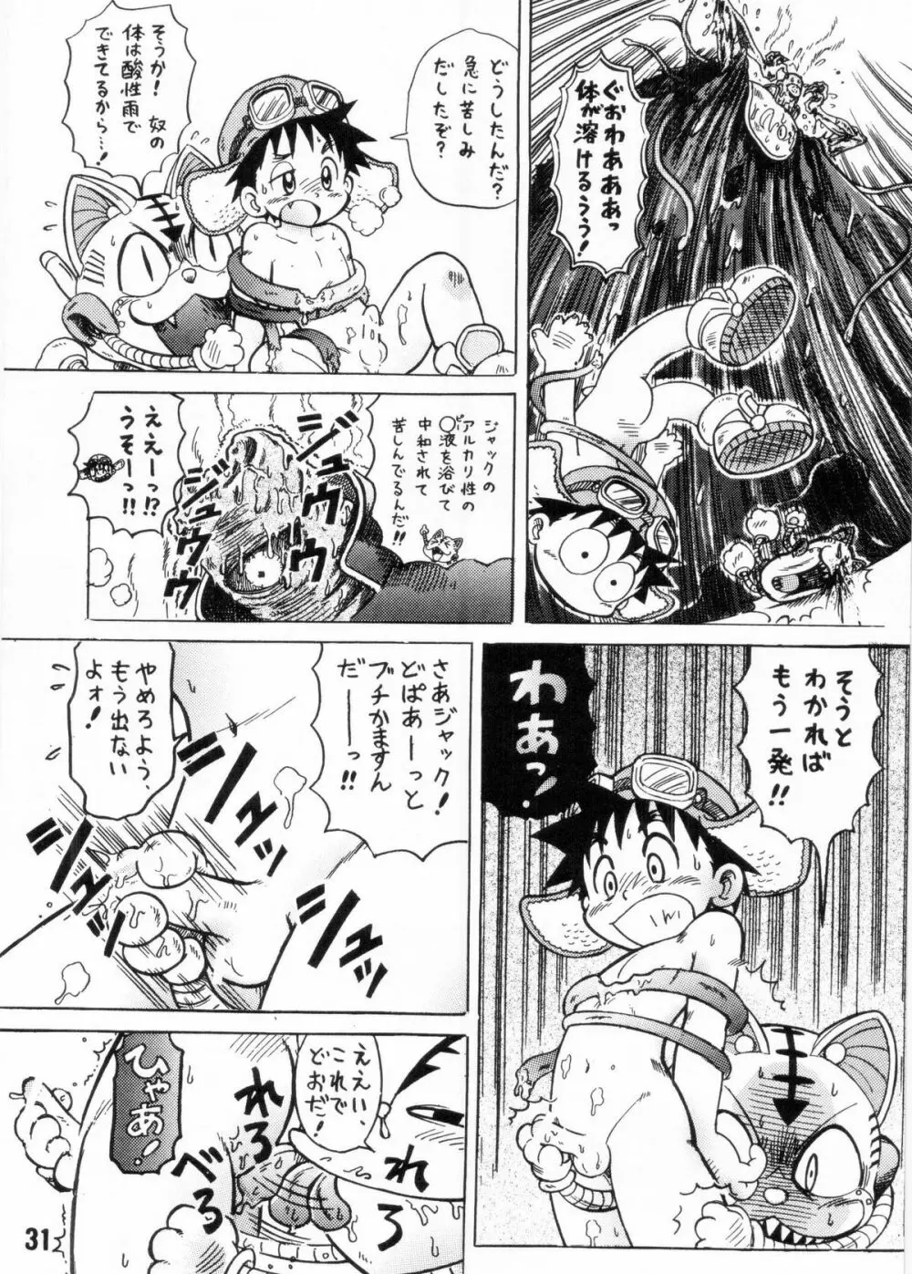 Nekketsu Project - Shounen Muscat Shake Vol.6 Page.30